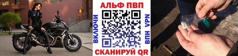 Альфа ПВП мука  Дедовск 