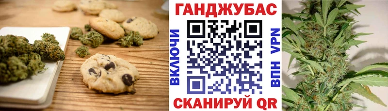 Печенье с ТГК конопля  купить  сайты  Дедовск 