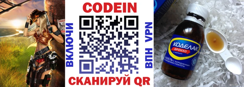 Кодеин Purple Drank  Дедовск 