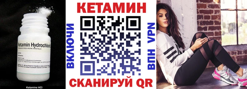 КЕТАМИН ketamine Дедовск