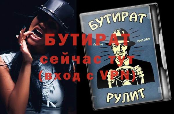 стафф Верея