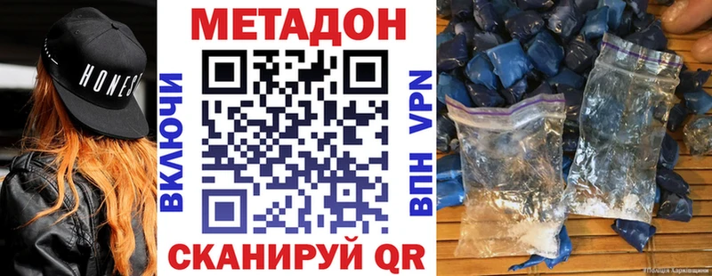 Метадон VHQ наркотики Дедовск